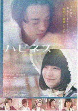 日本治愈电影在线观看